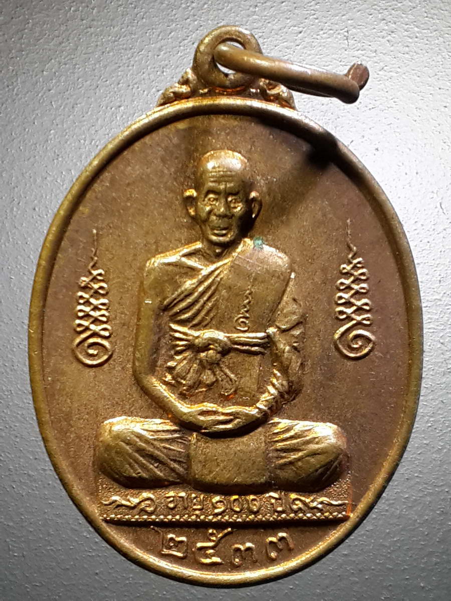 รหัสสินค้า เหรียญคณาจารย์ 4567 เหรียญหลวงปู่บาง พระศีลวุฒาจารย์ ที่ระลึก อนุสรณ์ 100 ปี สร้างปี 2533