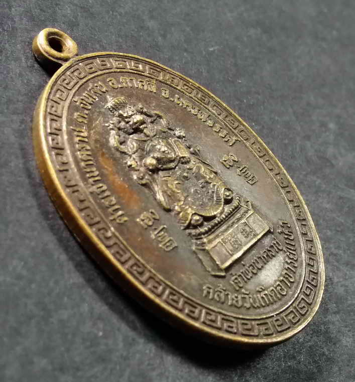 รหัสสินค้า เหรียญพระพุทธ 150 เหรียญเจ้าพ่อนาคราช ศาลเจ้าพ่อนาคราช ตำบลจันเสน อำเภอตาคลี จังหวัดนครสวรรค์ หลังพระพิฆเณศวร รุ่นมหาโชคลาภ รวยรวยรวย สร้างปี 2551 หายากสร้างน้อย