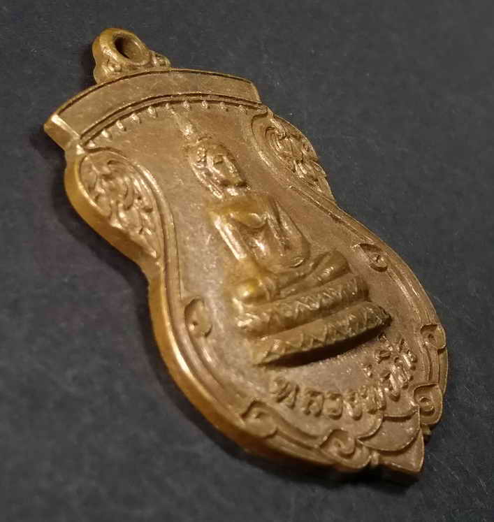 รหัสสินค้า สิงห์บุรี 028 เหรียญเสมาพระพุทธหลวงพ่อศีล วัดดอนกระเชา ตำบลเชิงกลัด อำเภอบางระจัน จังหวัดสิงห์บุรี ที่ระลึกในงานทอดผ้าป่า ปี 2521