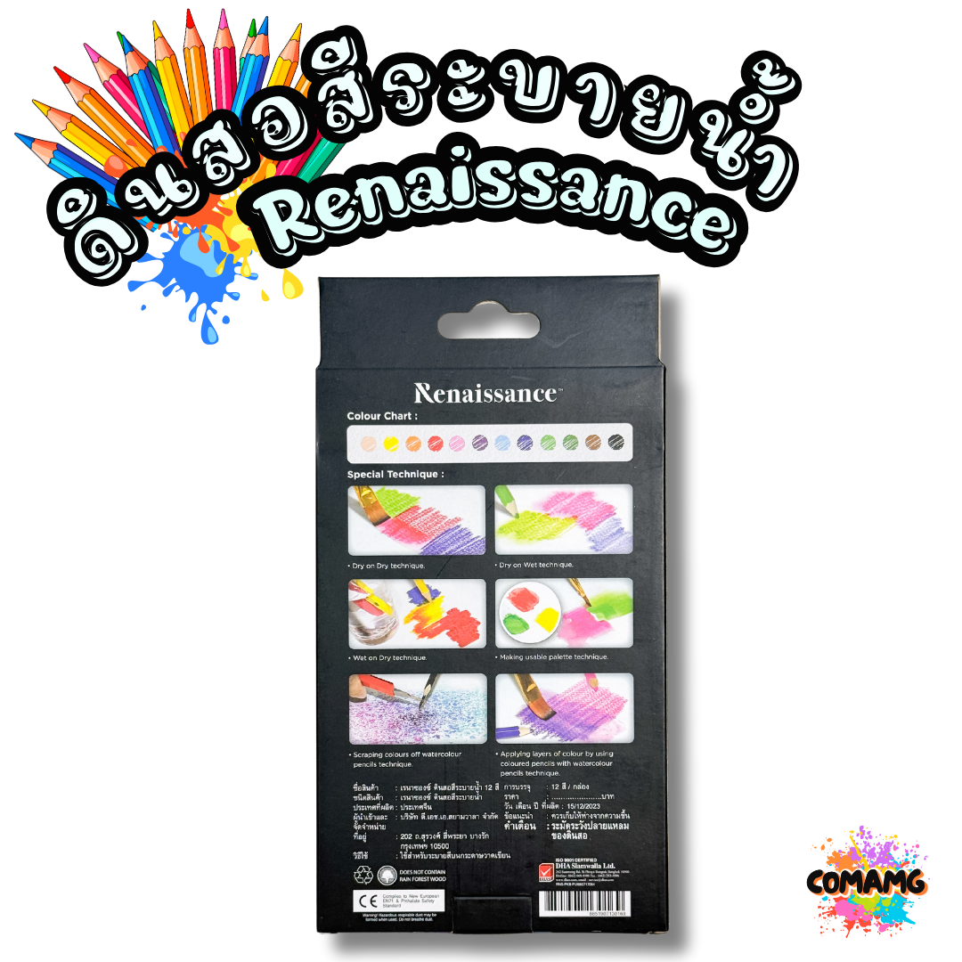 สีไม้ระบายน้ำRenaissance เรนาซองซ์ 12สี 24สี 36 สี+พู่กัน พร้อมส่ง ออกใบกำกับภาษีได้