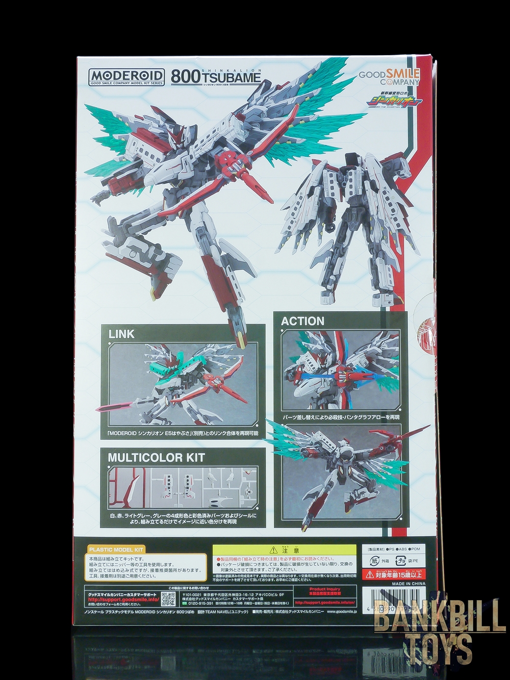 ชินคาเรียน Shinkansen Henkei Robo Shinkalion Good Smile Company MODEROID Shinkalion 800 Tsubame