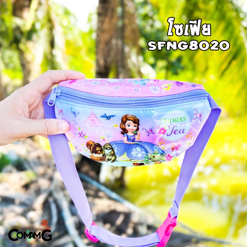 กระเป๋าคาดอกเด็ก กระเป๋าคาดเอวเด็ก กระเป๋าเด็ก รุ่นหนังแก้ว ลิขสิทธิ์แท้ คาดอก คาดเอว มีหลายลาย