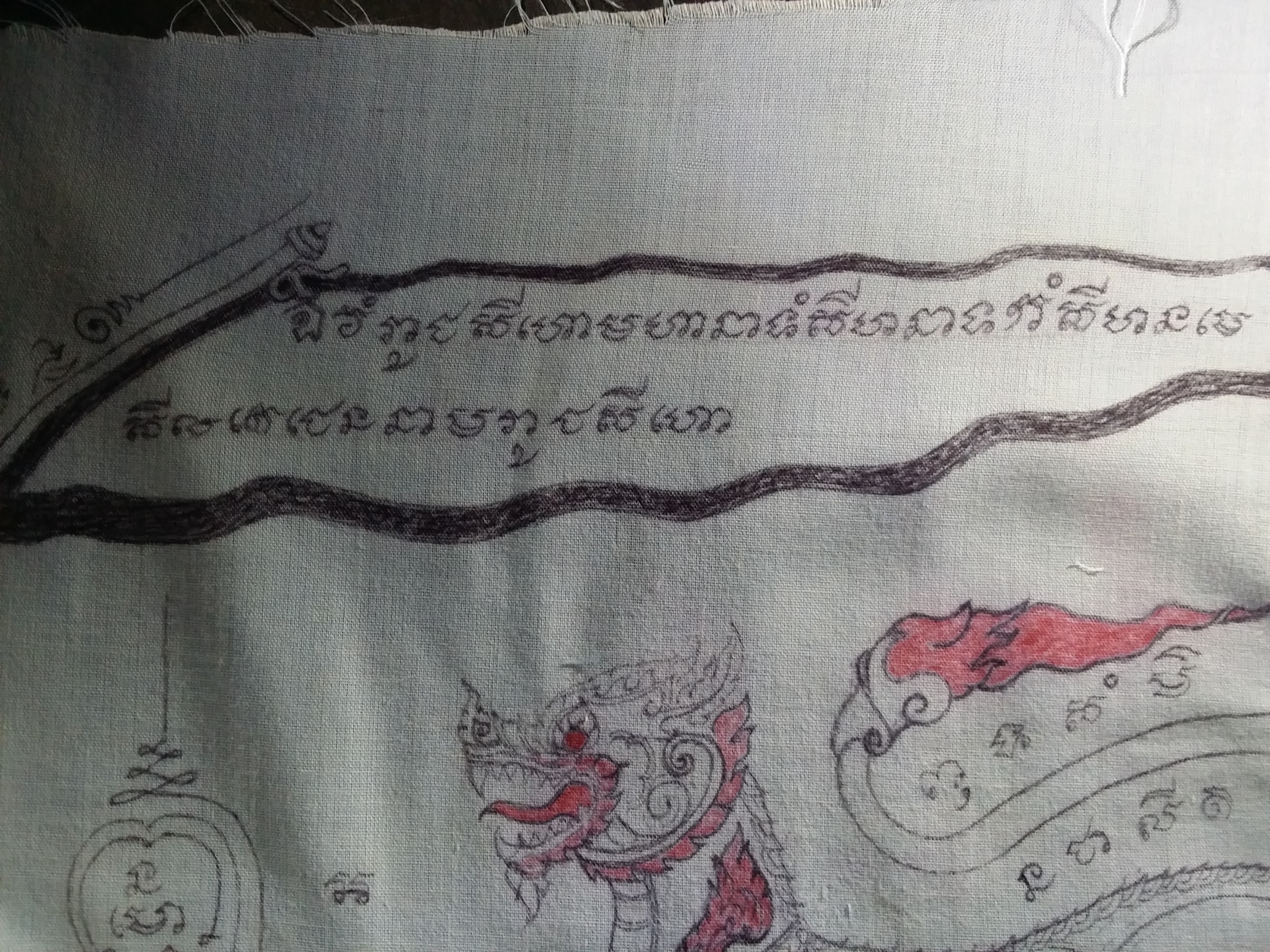 รหัสสินค้า ผ้ายันต์สำนักต่างๆ 027 ผ้ายันต์พระยาราชสีห์เชิญธง เขียนมือ สํานักไสยเวทย์เทพย์อุดร