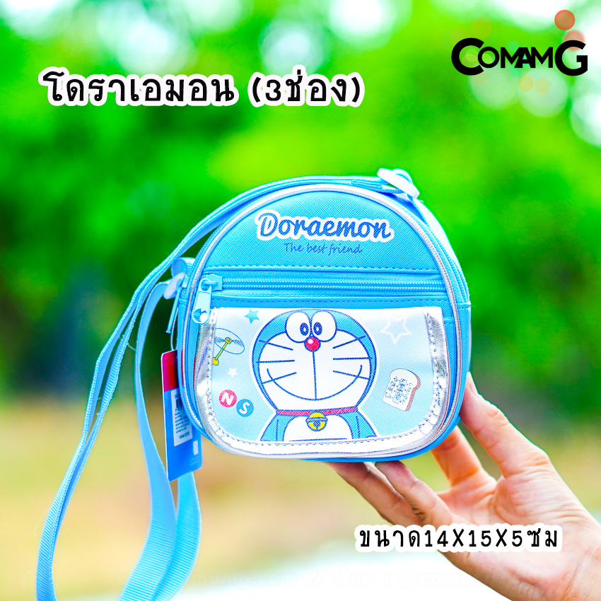 กระเป๋าสะพายข้างเจ้าหญิง กระเป๋าเด็กผู้หญิง ลายลิขสิทธิ์แท้