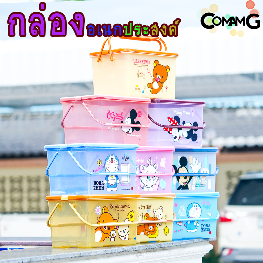 กล่องอเนกประสงค์มีหูหิ้ว กล่องใส่ของเตรียมคลอด ลายการ์ตูนลิขสิทธิ์แท้