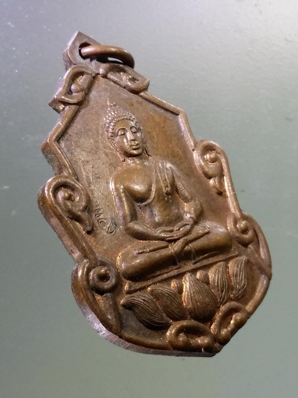 Antig Pim 348 เหรียญพระพุทธนั่งบัว พระครูพุทธิสารสุนทร วัดพระศรีมหาธาตุ ตอกโค๊ต ด้านหน้า