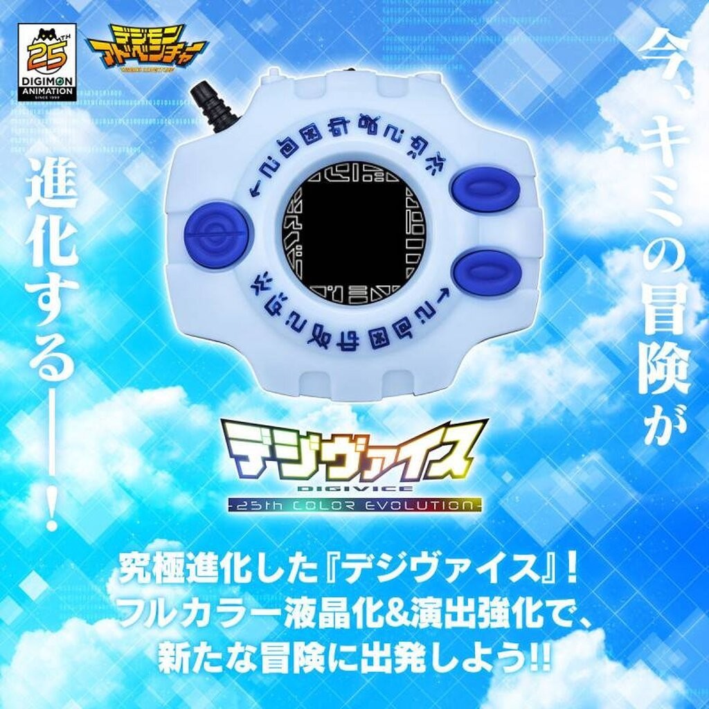 その他 BANDAI DIGIVICE 25th COLOR EVOLUTION Digimon - Digimon Adventure Digivice -25th COLOR EVOLUTION