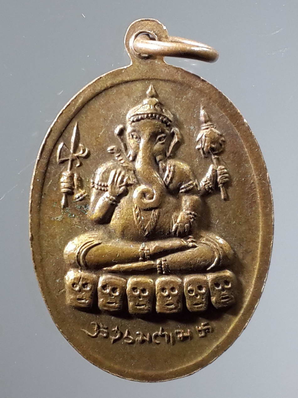 รหัสสินค้า เทพจีน - เทพฮินดู 056 เหรียญพระศิวะเทพ หลังพระพิฆเณศวร วัดแขกสีลม กรุงเทพฯ พระรายการนี้ให้เช่าบูชาแล้ว