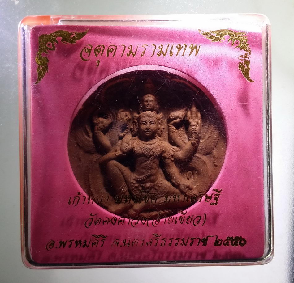 รหัสสินค้า จตุคามรามเทพ 822 จตุคามรามเทพ รุ่น เก้าหน้ามหาโชคมหาเศรษฐี วัดอ้ายเขียว เนื้อว่านสีน้ำตาล