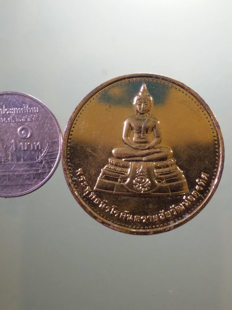 รหัสสินค้า เหรียญพระพุทธ 4110 เหรียญกลมกะไหล่ทอง พระพุทธนิโรคันตรายชัยวัฒน์จตุรทิศ วัดมงคลชัยพัฒนา จังหวัดสระบุรี มูลนิธิชัยพัฒนา จัดสร้างปี 2539 ขนาดเมื่อเทียบกับเหรียญบาท