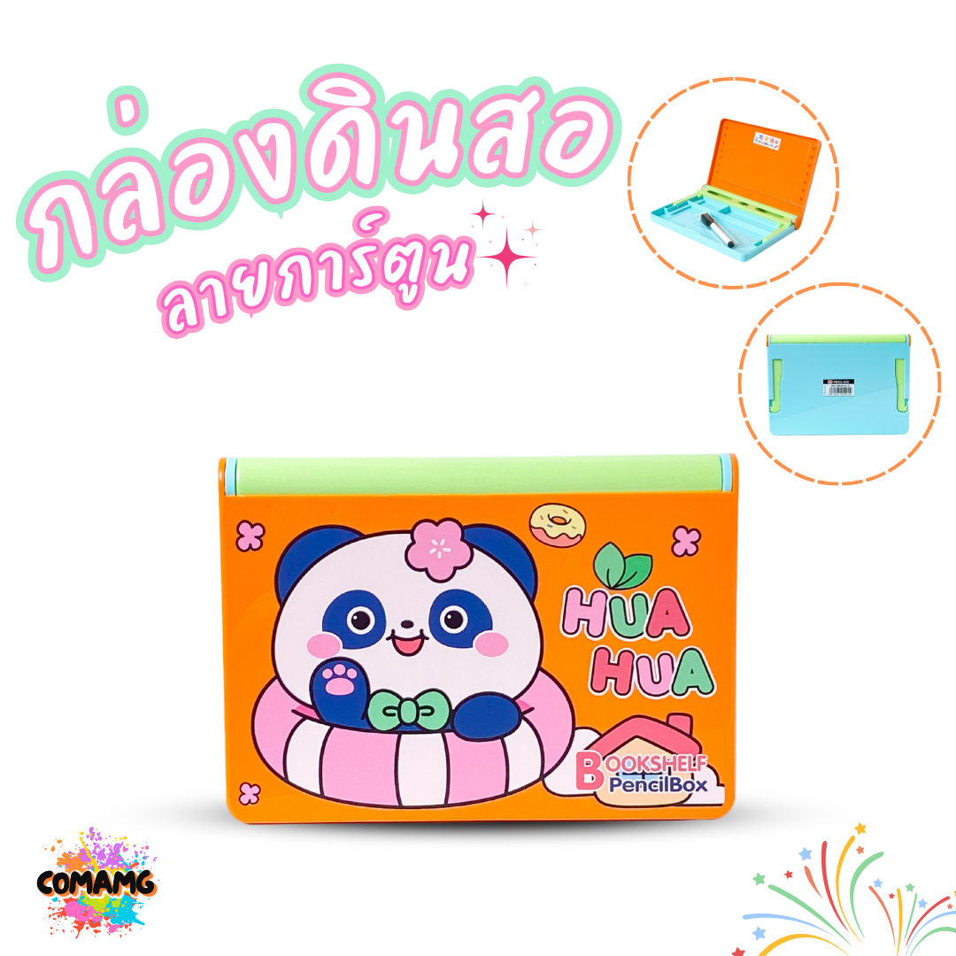 กล่องดินสอพลาสติก ตั้งมือถือและสมุดได้ ขนาดA5 ใส่ของได้เยอะ รุ่น KM-8113 สีสันสดใส ใส่เครื่องเขียน พร้อมส่ง ออกบิลได้