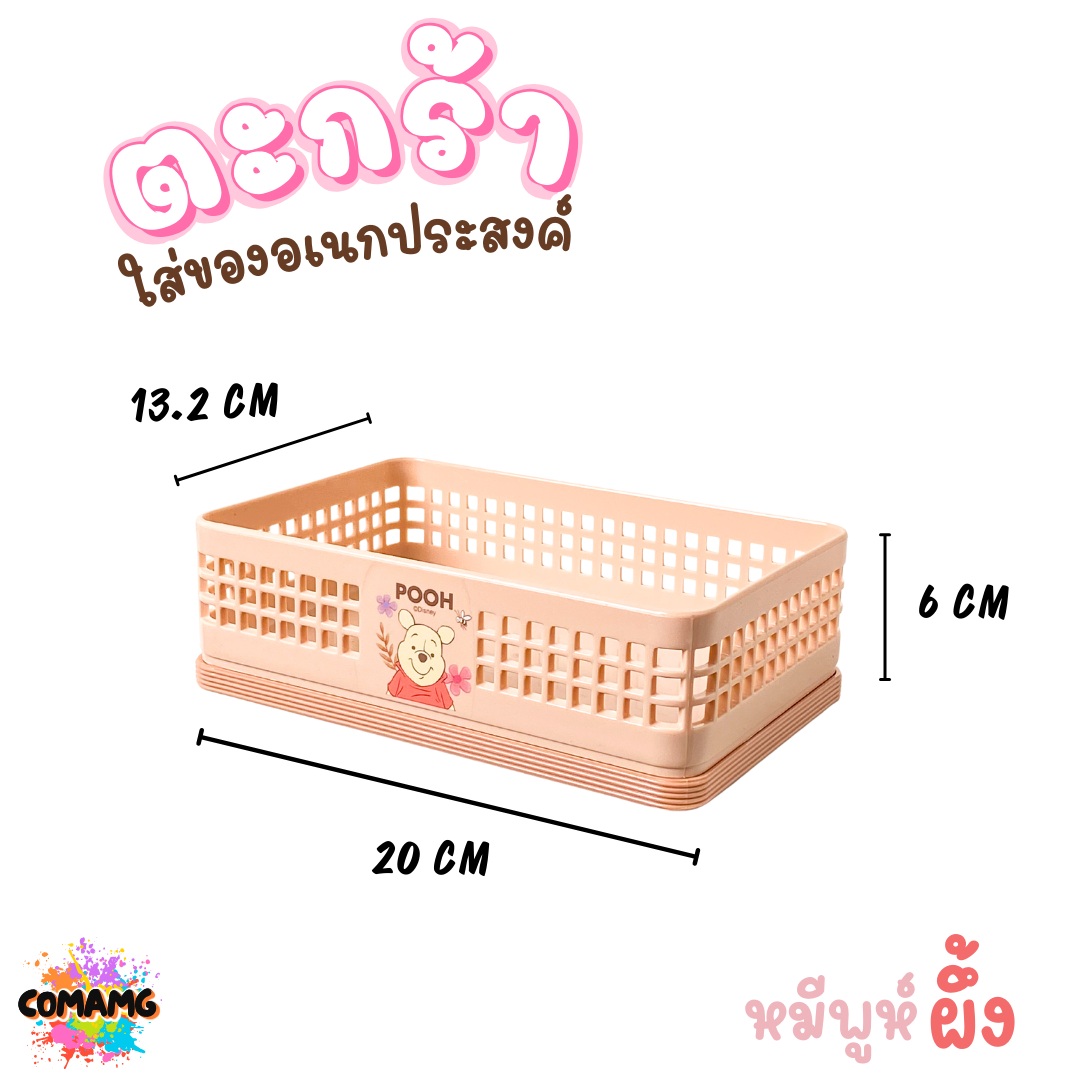 ตะกร้าใส่ของอเนกประสงค์ ใส่เครื่องเขียน ทรงเหลี่ยมใหญ่มีขอบ ลายการ์ตูนลิขสิทธิ์น่ารักๆ พร้อมส่งในไทย