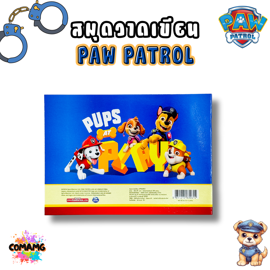 สมุดวาดเขียน ลาย Paw Patrol กระดาษปอนด์ 80แกรม รุ่น PW061 พร้อมส่ง