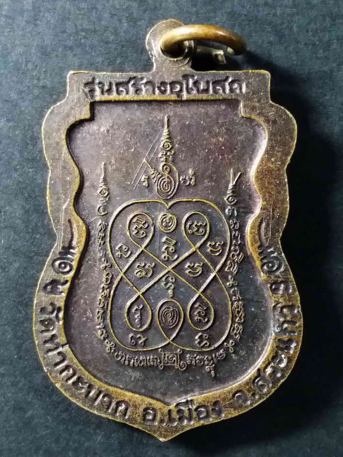 รหัสสินค้า สระแก้ว 002 เหรียญเสมาพระพุทธชินราช วัดท่ากระบาก อำเภอเมือง จังหวัดสระแก้ว รุ่นสร้างพระอุโบสถ พระรายการนี้ให้เช่าบูชาแล้ว