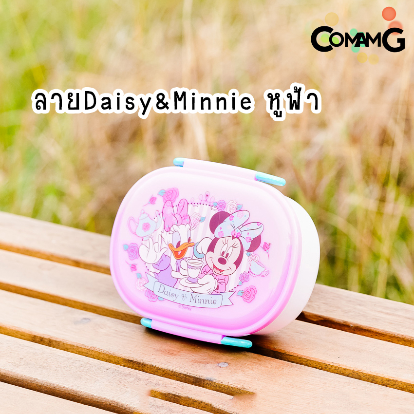 กล่องอาหารไปโรงเรียน กล่องข้าวเด็ก ลายการ์ตูนมีช่องแบ่ง ทรงวงรี ลิขสิทธิ์แท้100%