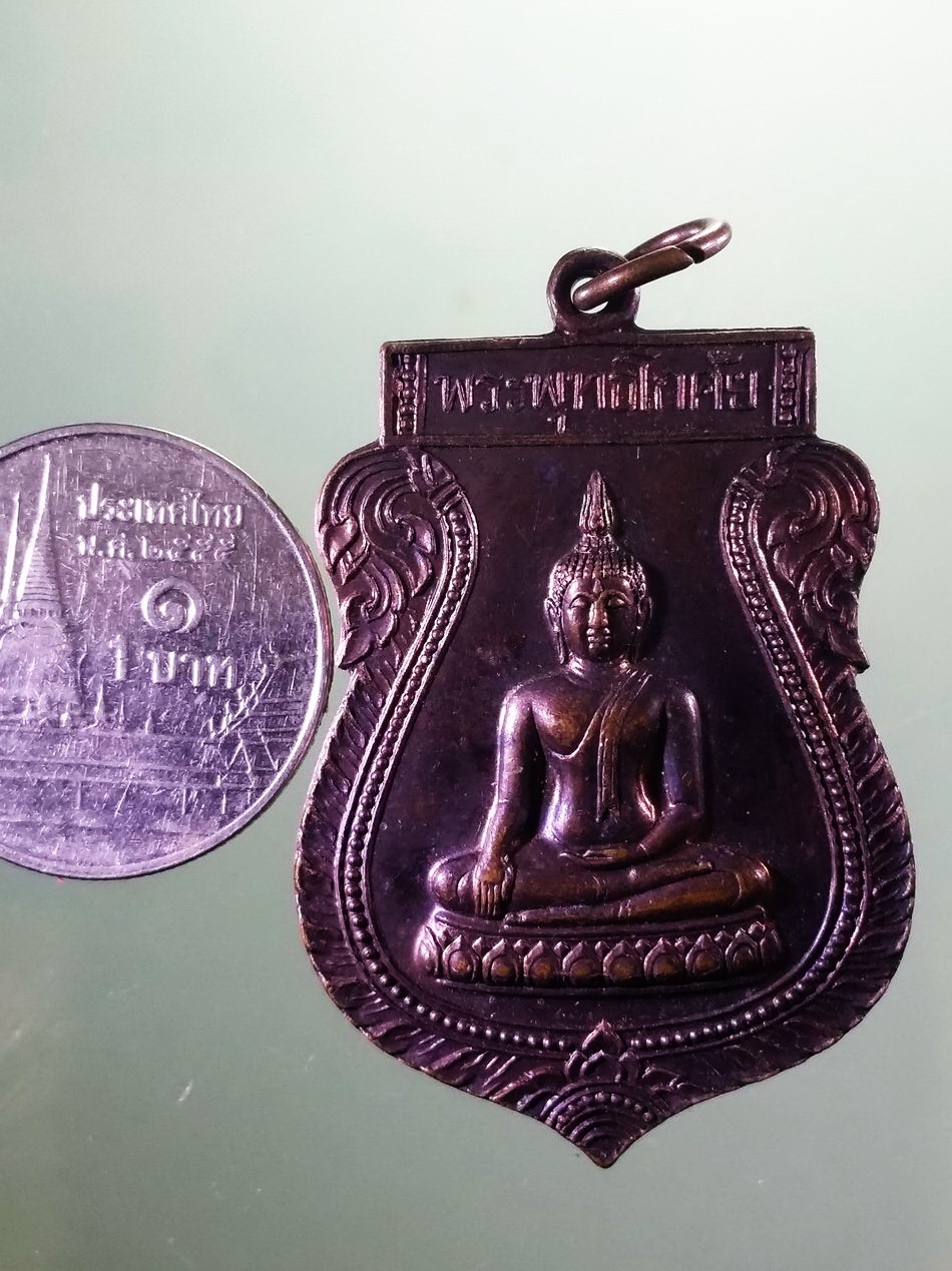 รหัสสินค้า เหรียญพระพุทธ 4133 เหรียญเสมาพระพุทธโกศัย หลังยันต์ สโมสรไลอ้อนส์ แพร่ จัดสร้าง พระอาจารย์ดาบส สุมโน อธิษฐานจิต แผ่เมตตา ประจุพลังพุทธาคม หายาก สร้างน้อย