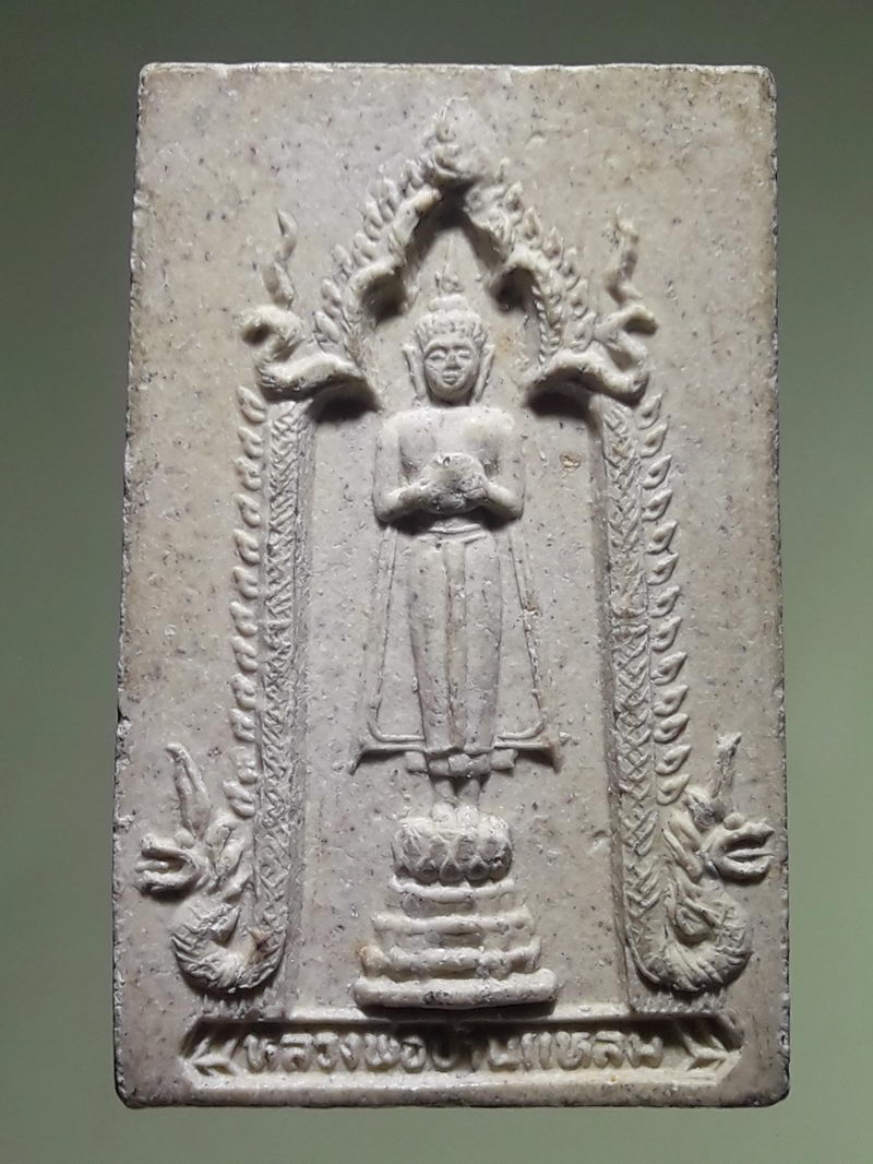 รหัสสินค้า พระเนื้อดิน ผง ว่าน 10507 พระสมเด็จพิมพ์ปรกโพธิ์ หลวงพ่อบ้านแหลม วัดบ้านแหลม ไม่ทราบปี