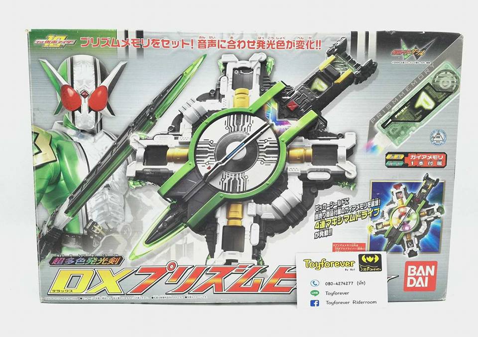 Dx Prism Bicker โล่ดับเบิ้ล งานกล่อง