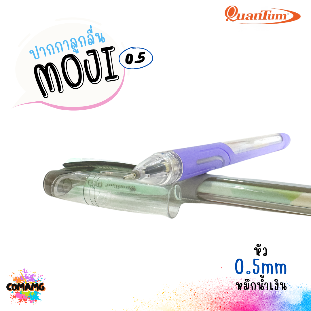 ปากกาลูกลื่น โมจิ Quantum Moji หัว0.5มม. หมึกน้ำเงิน คละสี 1แท่ง พร้อมส่ง
