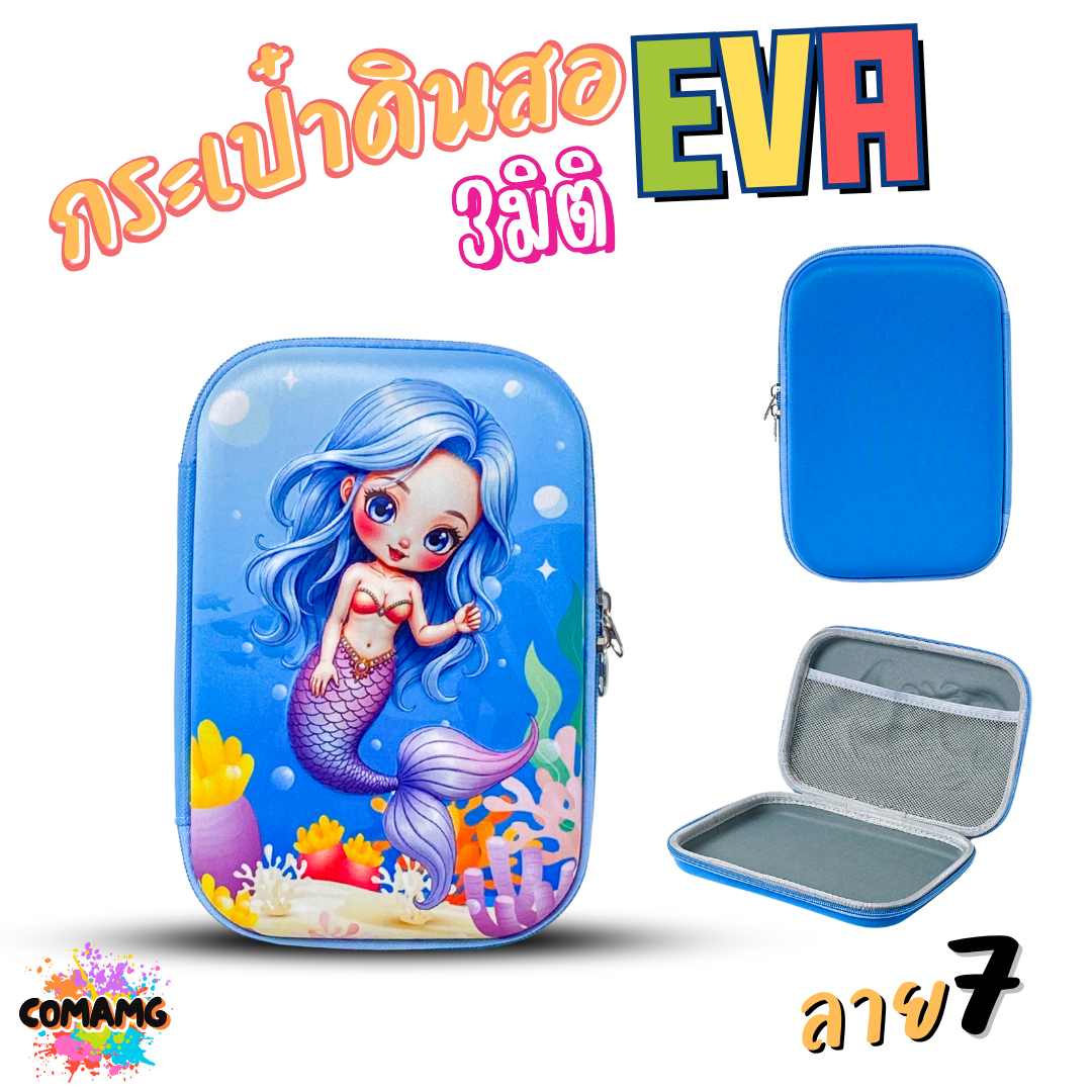 กระเป๋าดินสอ 3มิติ แบบนูน ขนาดใหญ่ ลายการ์ตูนเท่ๆ สำหรับเด็กผู้ชายและเด็กผู้หญิง มีให้เลือก 7 ลาย พร้อมส่ง