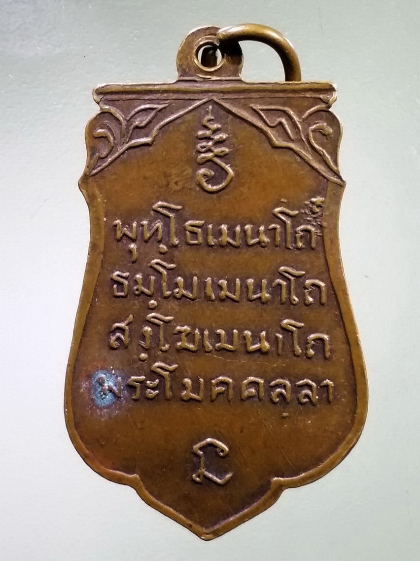 Antig LSD 127 เหรียญพระโมคคัลลา ที่ระลึกในงานวางศิลาฤกษ์ อุโบสถ วัดราษฎร์สามัคคี สร้างปี 2511 พระรายการนี้ให้เช่าบูชาแล้ว