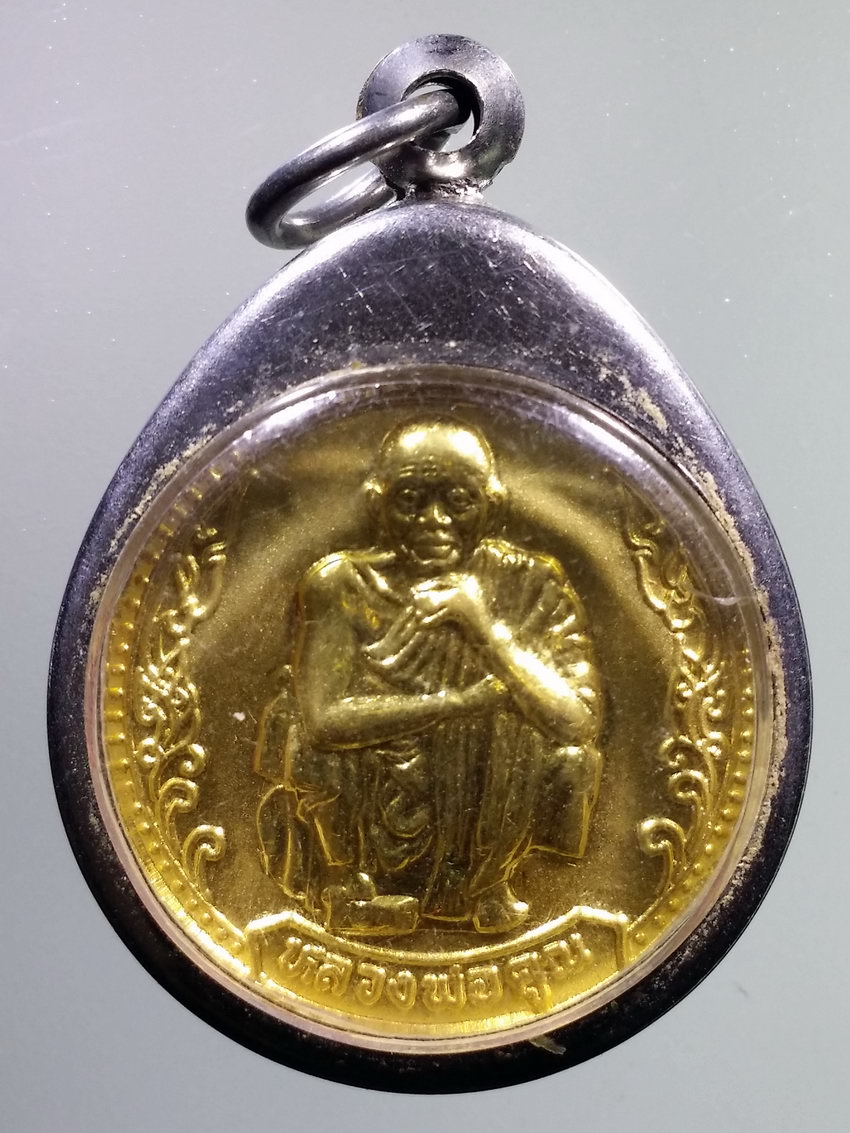 รหัสสินค้า เหรียญคณาจารย์ 7243 เหรียญกะไหล่ทองพ่นทราย หลวงพ่อคูณ วัดบ้านไร่ อำเภอด่านขุนทด จังหวัดนครราชสีมา รุ่นเสาร์ 5 คูณพันล้าน สร้างปี 2537 (พื้นผิวผนังเหรียญด้านหน้าพ่นทราย) แต่ตัวองค์หลวงพ่อ ไม่ได้พ่นทราย