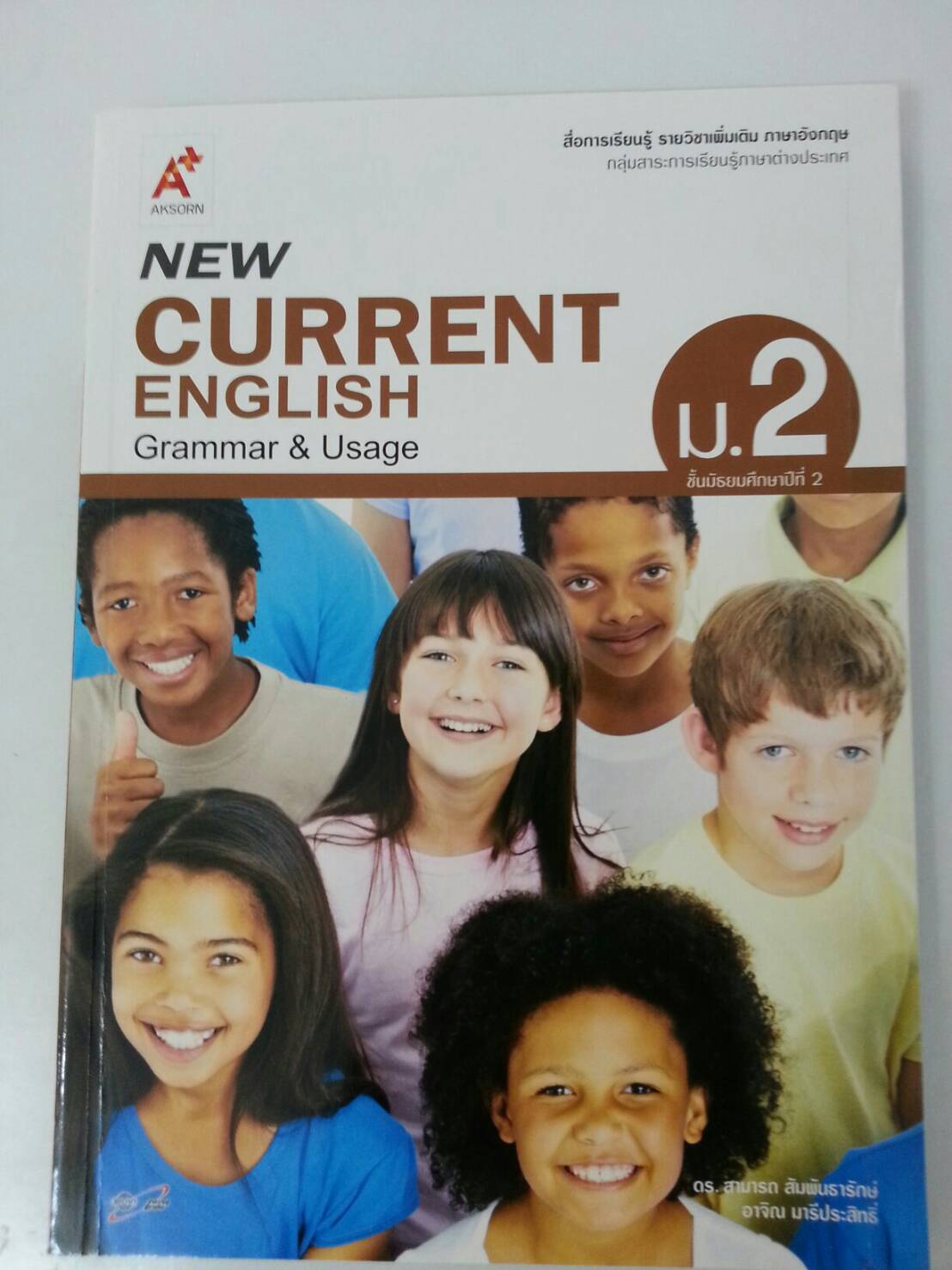 New Current English & Usage ม.2