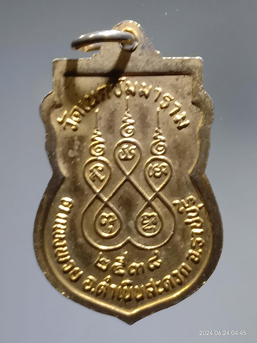 รหัสสินค้า เหรียญพระพุทธ 070 เหรียญเสมากะไหล่ทอง หลวงพ่ออู่สำเภาทอง วัดเนกขัมมาราม ตำบลแพงพวย อำเภอดำเนินสะดวก จังหวัดราชบุรี สร้างปี 2538