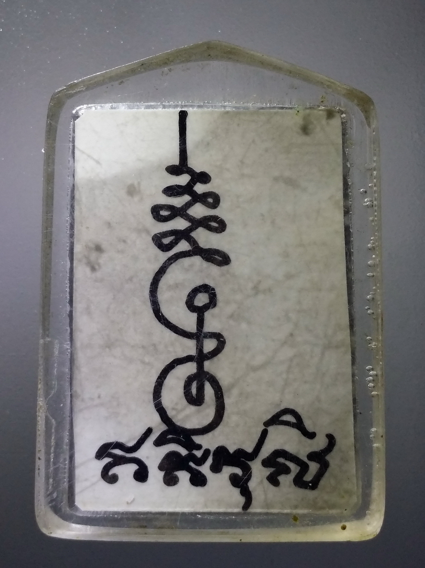 รหัสสินค้า เครื่องราง ล็อกเก็ต ภาพถ่าย 141 ภาพถ่ายพระเกจิ หลังจาร ปากกาเคมี ไม่ทราบที่