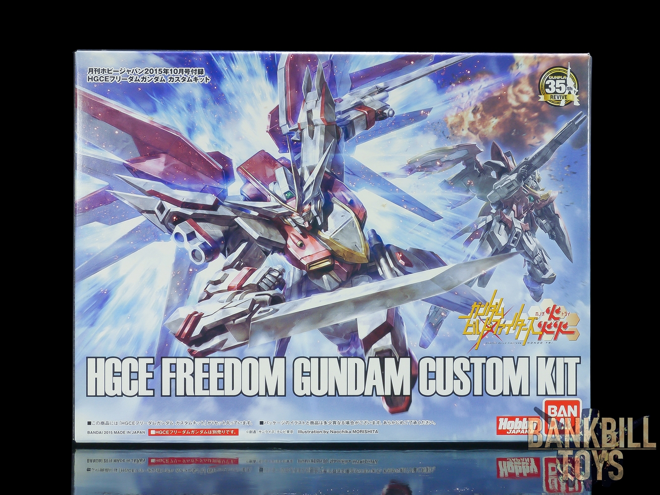 กันดั้ม Bandai Gunpla Hobby Japan Magazine Appendix HGCE 1/144 Freedom Gundam Custom Kit