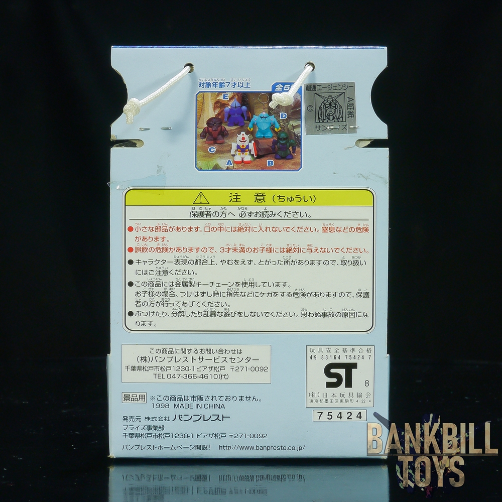 กันดั้ม Banpresto Konbini Item Mobile Suit Gundam Lightkey Holder 3 MS-05B Zaku I