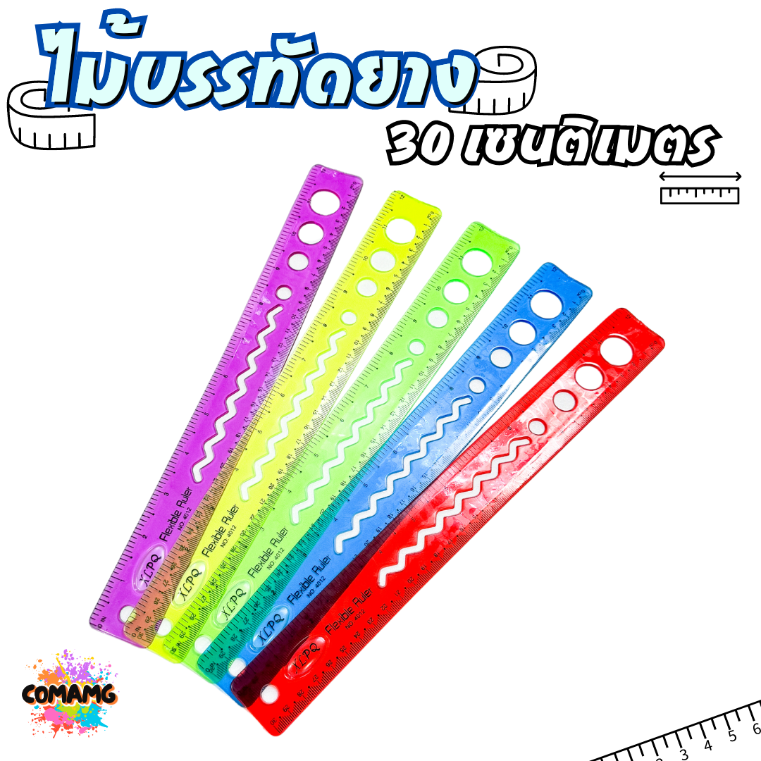 ไม้บรรทัดยางพารา หักงอได้ ไม้บรรทัดเยลลี่ ไม้บรรทัดเจล มีหลายแบบให้เลือก 20ซม / 30ซม พร้อมส่ง