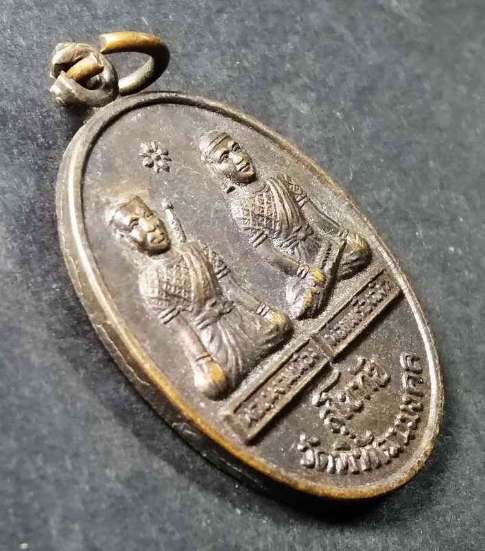 รหัสสินค้า เหรียญคณาจารย์ 010 เหรียญพ่อขุนผาเมือง พ่อขุนเรืองอังวะ วัดพิพัฒน์มงคล จังหวัดสุโขทัย (วัดหลวงพ่อทองคำ) รุ่นอยู่เฮงดี