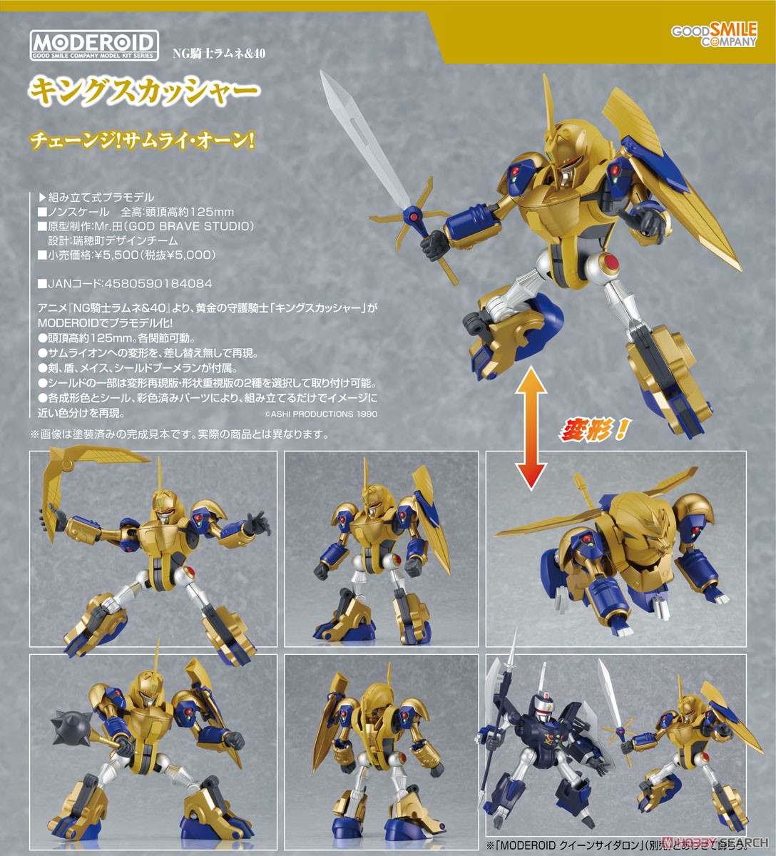 <Preorderปิดรับวันที่ 25/8/2023 > 🔔เปิดรับPreorder มัดจำ 400 บาท MODEROID King Squasher (Plastic model)