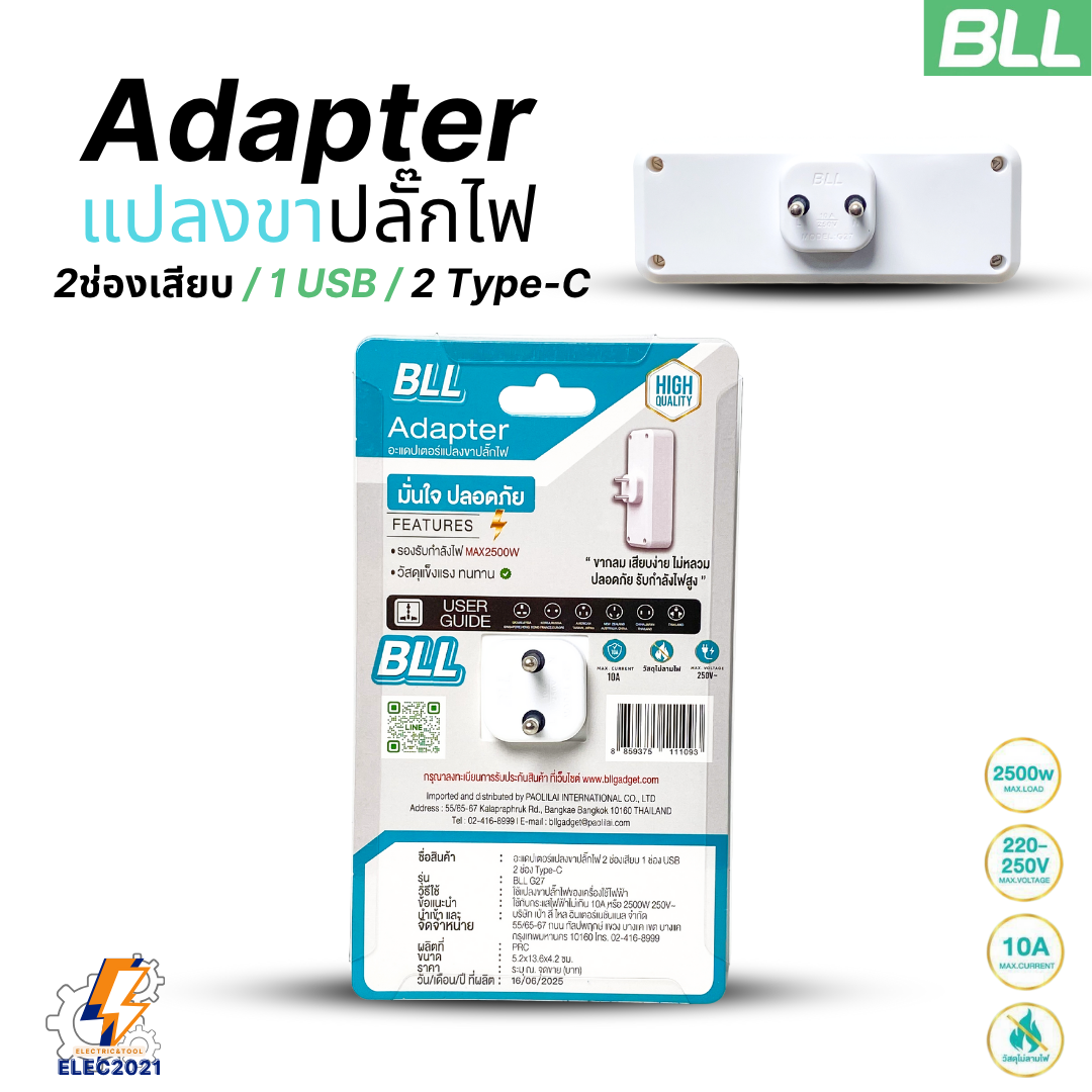 BLL อะแดปเตอร์แปลงขาปลั๊กไฟ 2 ช่องเสียบ 2 Type-C 1 USB Adapter แปลง3ขาเป็น2ขา รับประกัน 1ปี G27