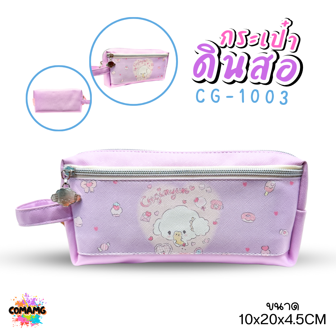 กระเป๋าดินสอทรงลูกเต๋าเกะหน้า COGIMYUN รุ่น CG-1003 ซานริโอ (SANRIO)ลิขสิทธิ์แท้ 100% พร้อมส่งค่ะ