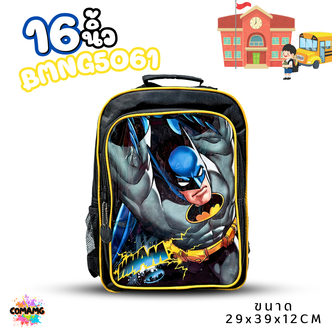 กระเป๋าสะพายหลังเด็ก กระเป๋าเป้เด็ก ลายลิขสิทธิ์แท้ สไปรเดอร์แมน อเวนเจอร์ส เจ้าหญิงโซเฟีย เจ้าหญิงดิสนีย์ พร้อมส่ง