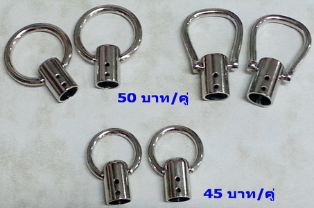 ห่วงยึดสายกระเป๋า Handle Rings