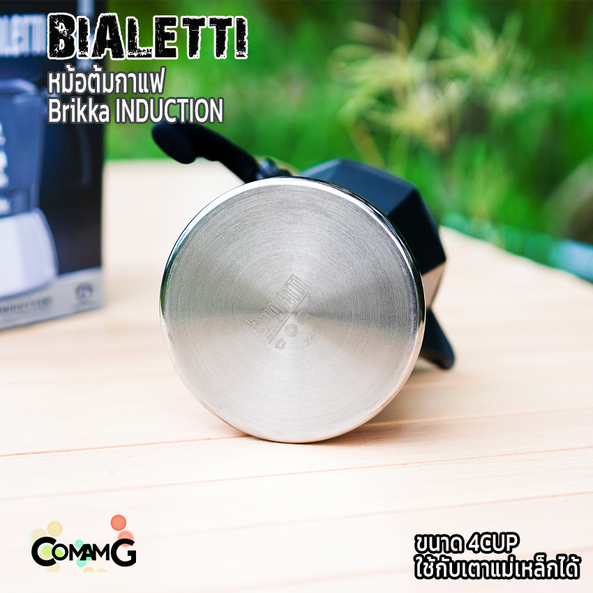 Bialetti หม้อต้มกาแฟ Brikka Induction 4cups รุ่นพิเศษของบริกก้า ที่ใช้กับเตาไฟฟ้าแม่เหล็กได้