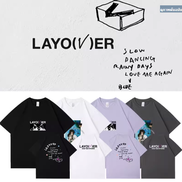 เสื้อยืด BTS V : Layover