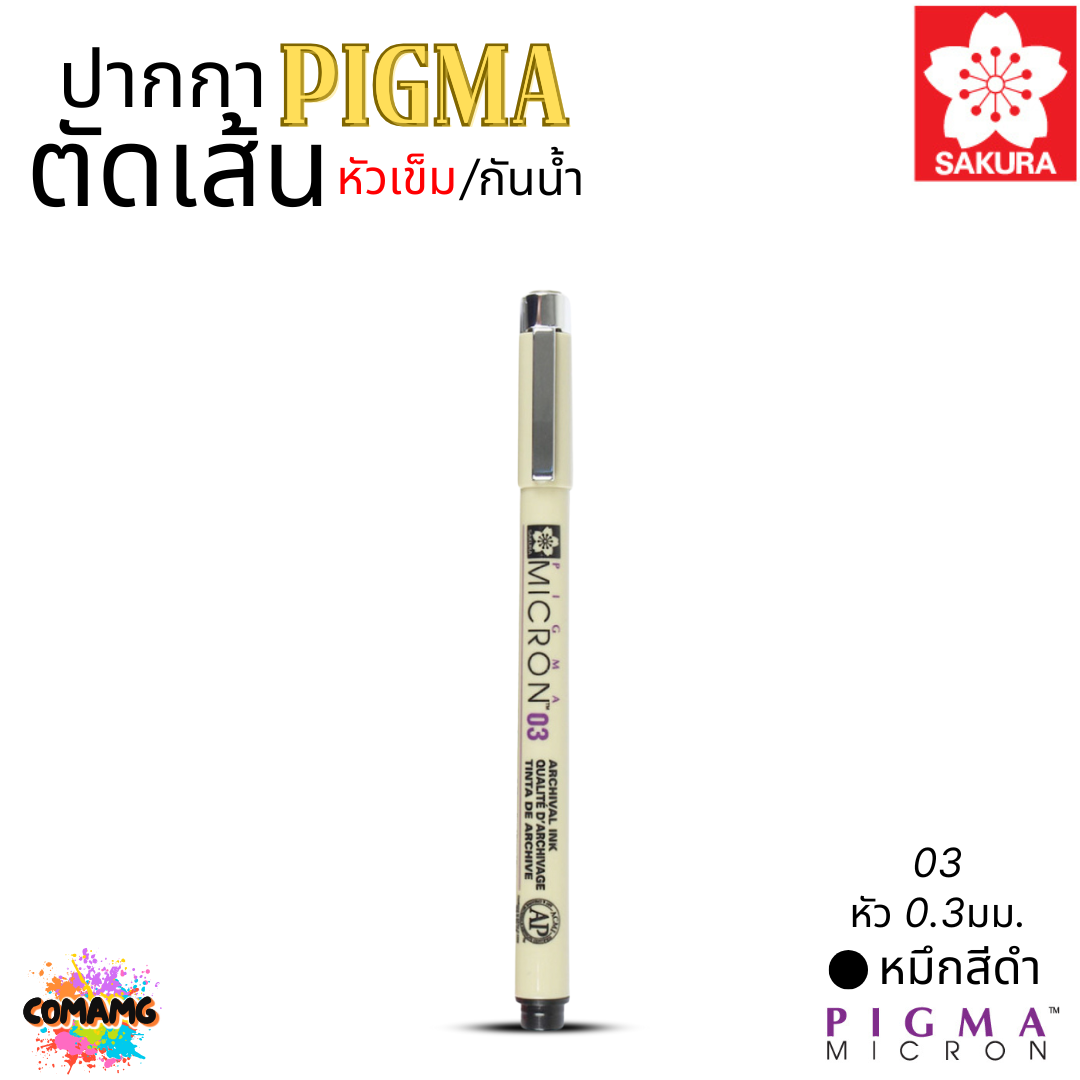 Sakura ปากกา PIGMA ตัดเส้น กันน้ำ หัวเข็ม/หัวพู่กัน/หัวกลม/หัวตัด สีหมึกคงทนไม่ซีดจาง ไม่ซึมทะลุ ออกบิลได้ พร้อมส่ง