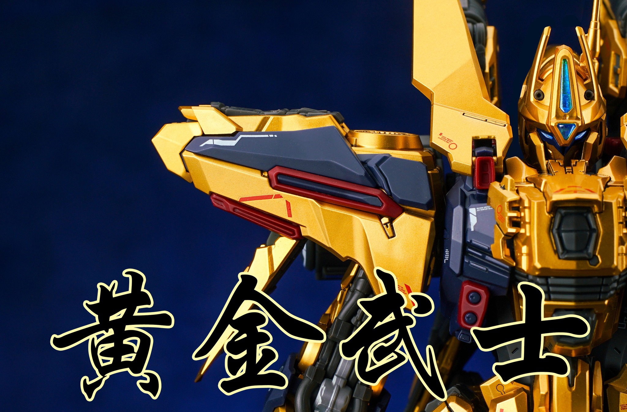 [GOD HORSE] MG 1/100 Golden Warrior + Armor