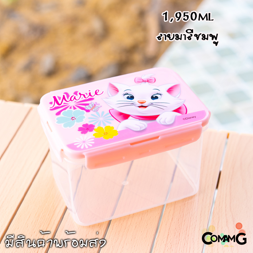 กล่องอาหาร กล่องข้าวลายการ์ตูนแบบฝาล็อค กล่องLock Sure ความจุ1950ml เข้าไมโครเวฟได้