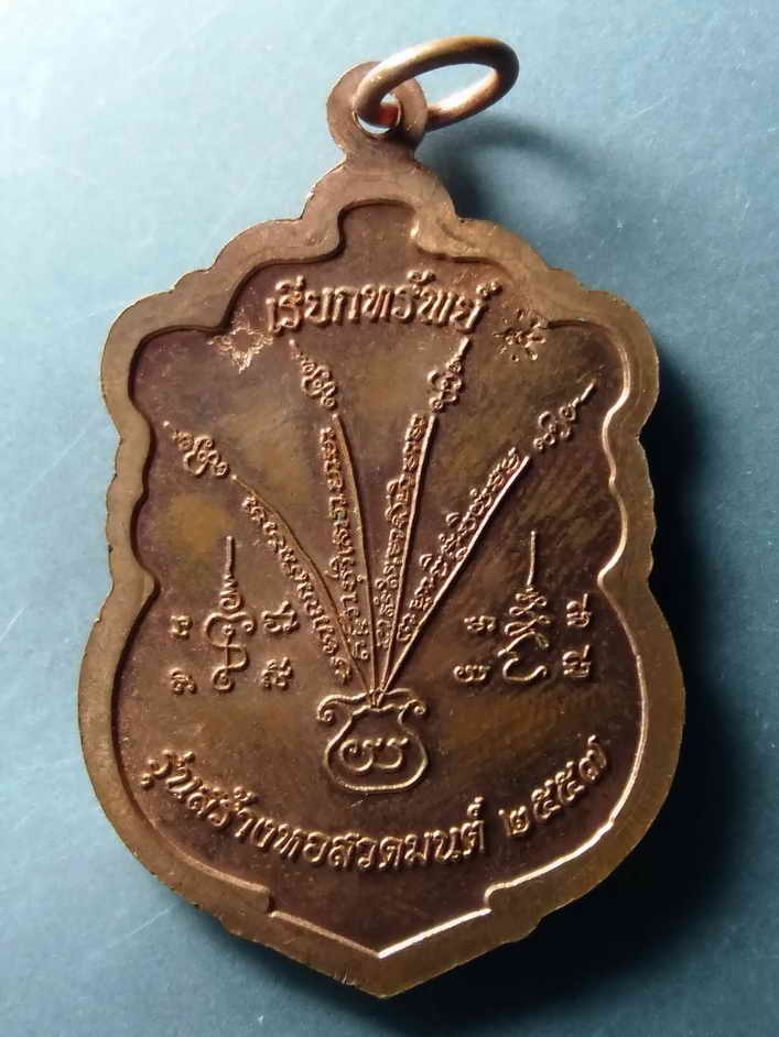 รหัสสินค้า เหรียญพระพุทธ 240 เหรียญเสมาหลวงพ่อดำ หลวงพ่อมุ้ย วัดจิกสูง สร้างปี 2557 รุ่นสร้างหอสวดมนต์ ตอกโค๊ตที่ด้านหลัง ขวามือมุมบน พระรายการนี้ให้เช่าบูชาแล้ว