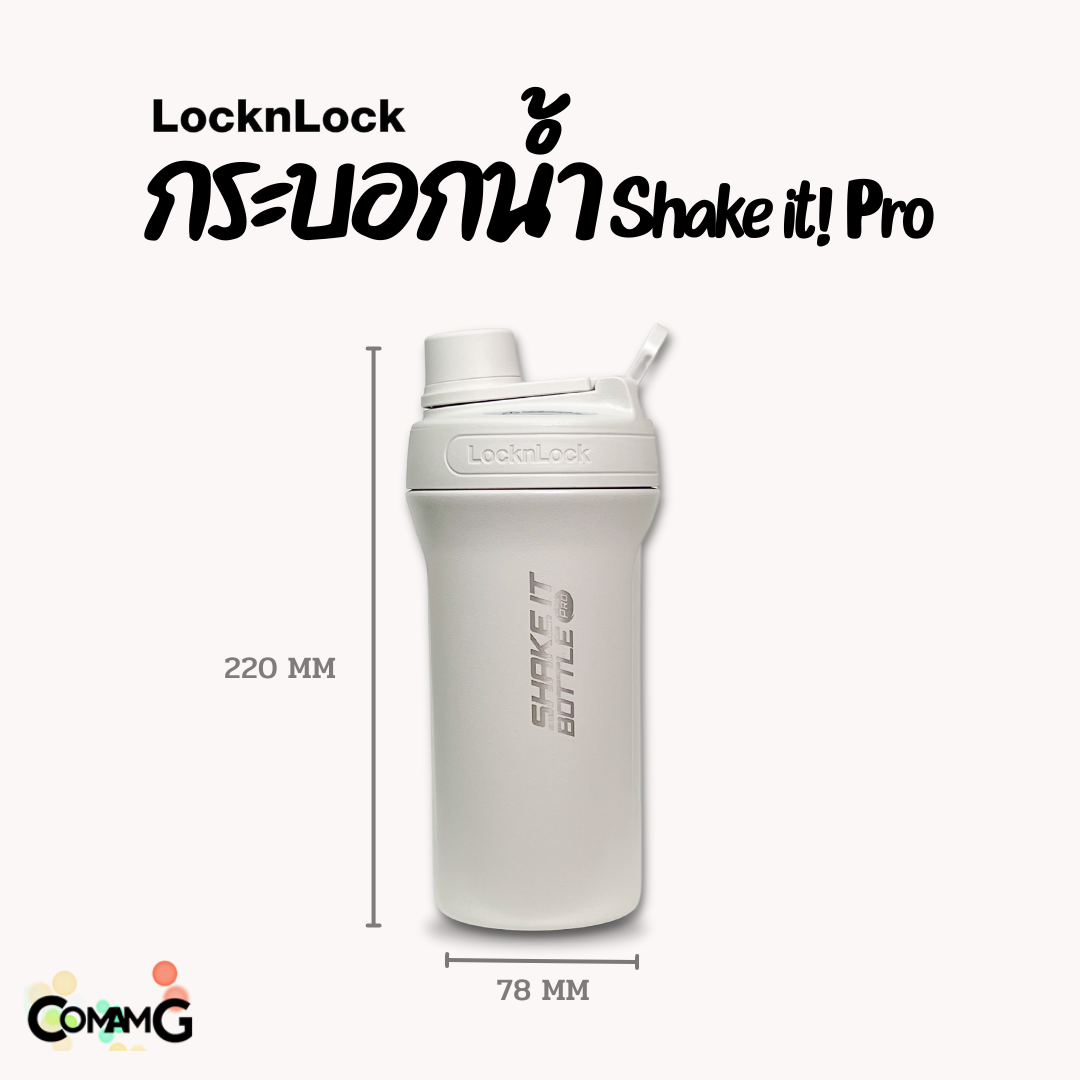 แก้วน้ำเก็บอุณหภูมิ LocknLock รุ่น Shake it! Pro แก้วสแตนเลสเก็บความเย็น ความจุ 650ml รุ่นLHC4276 พร้อมส่ง