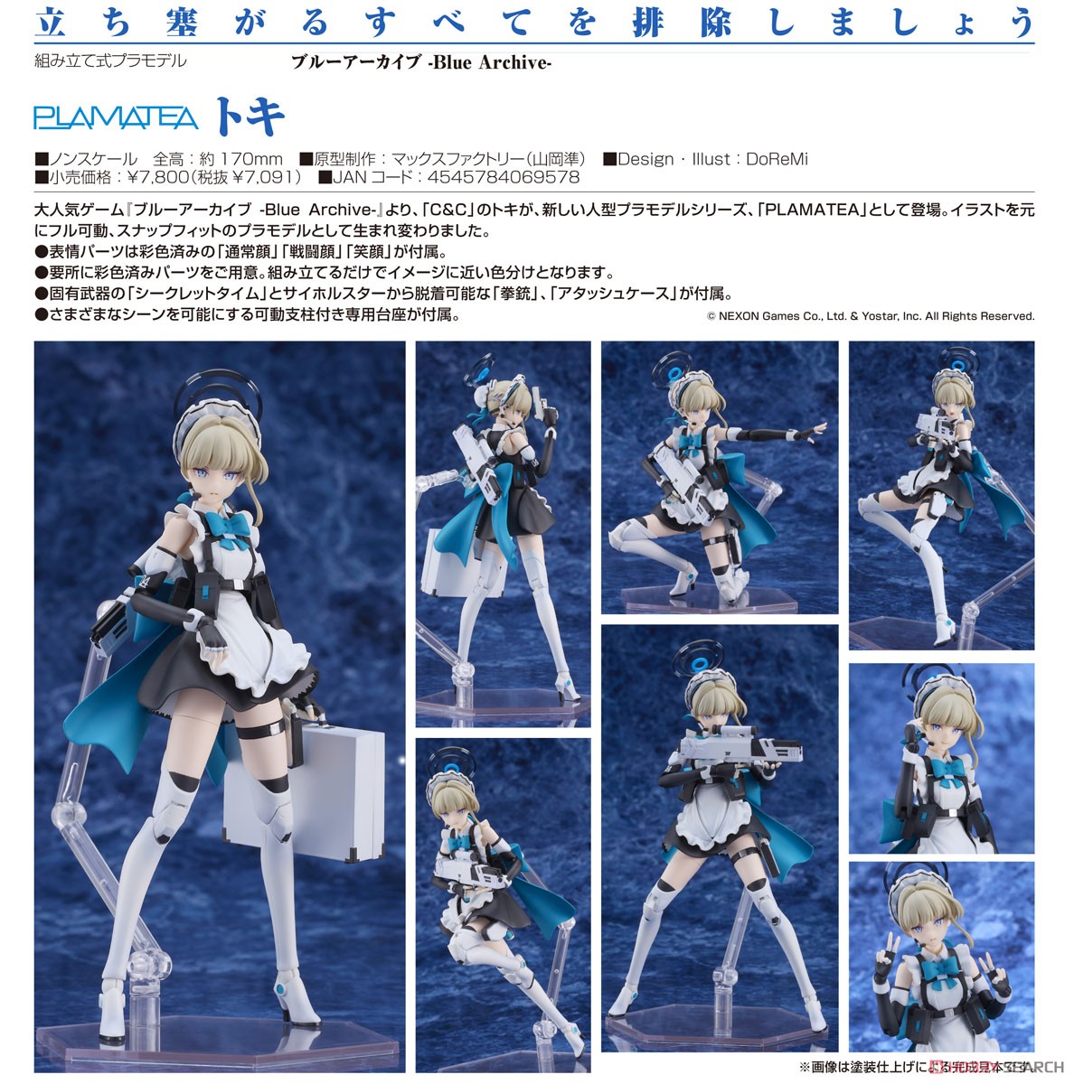 <Preorderถึง 29/8/2025>เปิดรับPreorder มัดจำ 500 บาท PLAMATEA Toki (Plastic model)