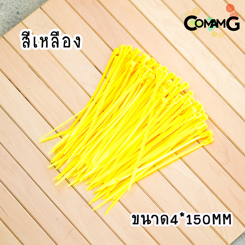 เคเบิ้ลไทร์แบบปลดล็อคได้ 6นิ้ว Cable Tieหนวดกุ้ง สายรัดพลาสติก ขนาด8*150/4*150mm แพ็ค100เส้น