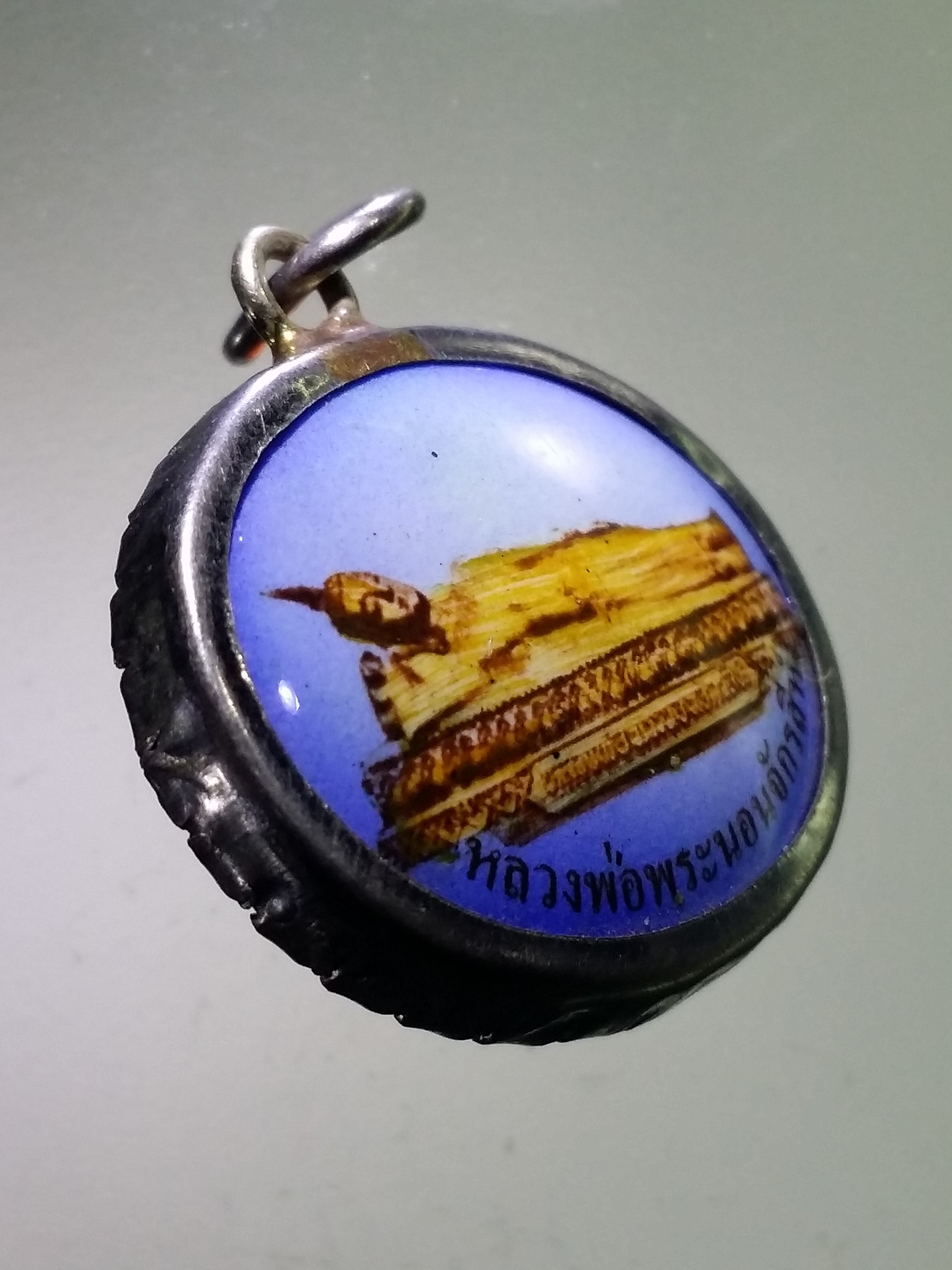 Antig LSD 066 ล็อกเก็ตหลวงพ่อพระนอนจักรสีห์ วัดพระนอนจักรสีห์ จังหวัดสิงห์บุรี