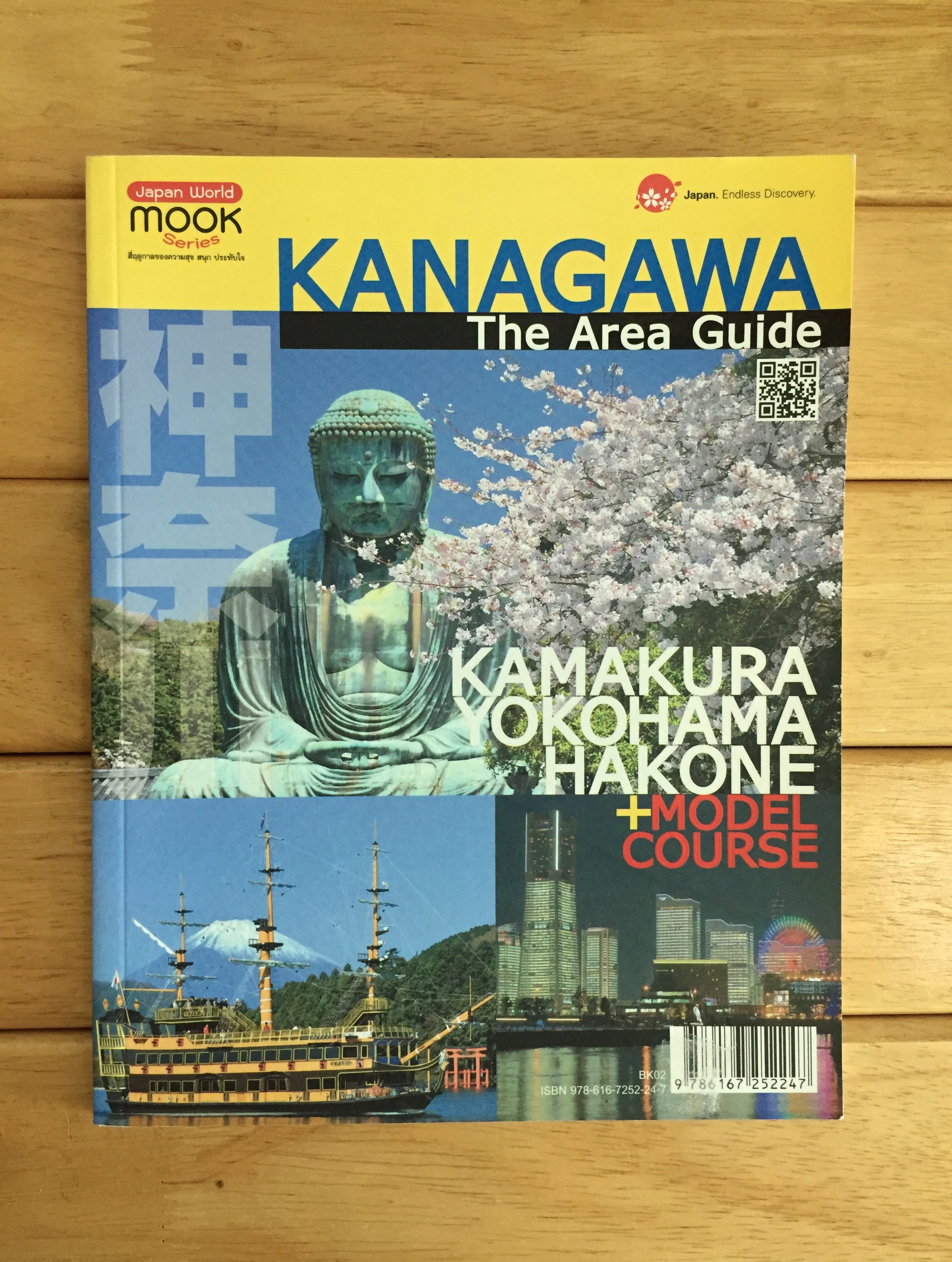 KANAGAWA The Area Guide