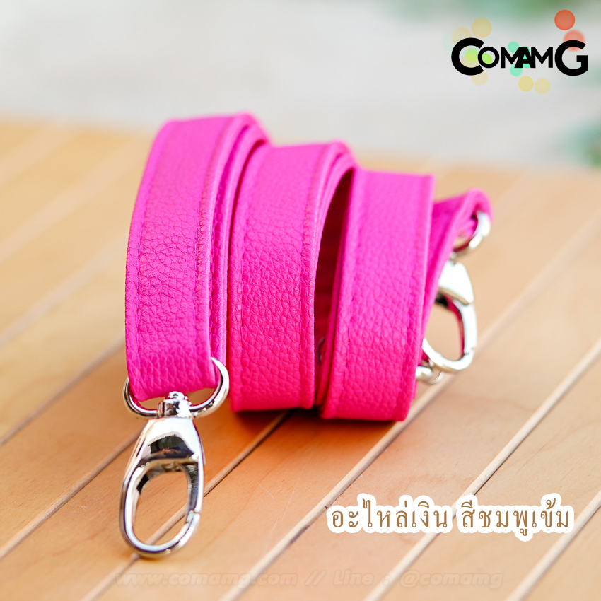 สายกระเป๋าหนังPU หนังนิ่ม อะไหล่เงิน-อะไหล่ทอง สายปรับความยาวได้ มีหลายสี พร้อมส่ง